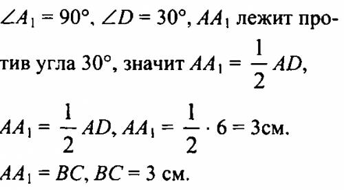 Прямые аб и сд параллельны. адс 30 см,ад 6 см. найти расстояние между прямыми.