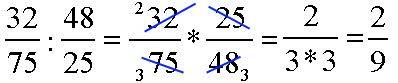 Назовите делимое и делитель дробь обратную делителю и замените деление умножением на дробь обратную