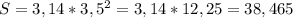 S=3,14* 3,5^{2} =3,14*12,25=38,465