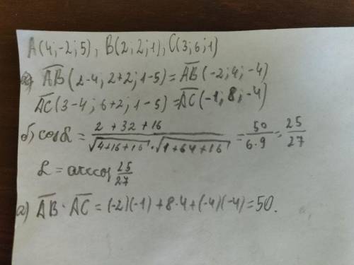 Даны три точки a(4; -2; 5), b(2; 2; 1), c(3; 6; 1) в декратовой прямоугольный системе координат найт