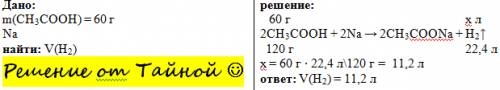 Об'єм водню ( норм.умови) який виділиться при взаємодії 60 г оцтової кислоти із натрієм