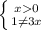 \left \{ {{x0} \atop {1 \neq 3x}} \right.