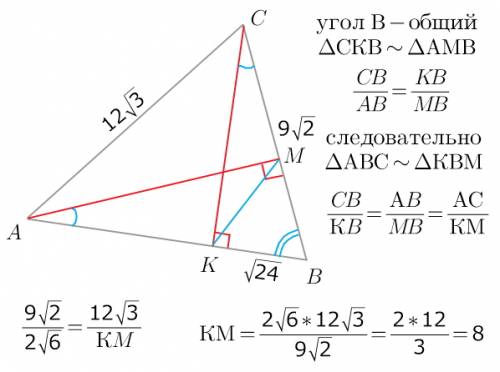 Ам и ск - высоты треугольника абс ас 12 корень из 3 вк корень из 24 вс 9 корень из 2 наити отрезак к