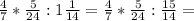 \frac{4}{7} * \frac{5}{24} :1 \frac{1}{14} = \frac{4}{7} * \frac{5}{24}: \frac{15}{14} =