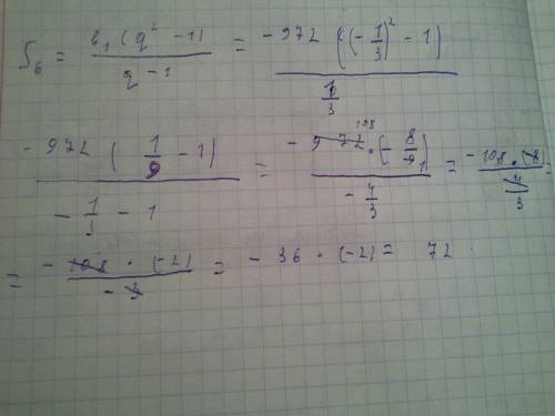 Вписаны первые несколько членов прогрессии: -972 , 324 , -108 найдите сумму первых 6 её членов.