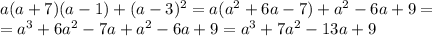 a(a+7)(a-1)+(a-3)^2=a(a^2+6a-7)+a^2-6a+9=\\ =a^3+6a^2-7a+a^2-6a+9=a^3+7a^2-13a+9