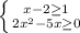 \left \{ {{x-2 \geq 1} \atop {2 x^{2} -5x \geq 0}} \right.