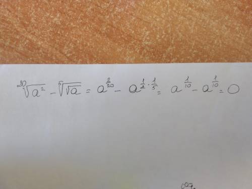 20^va^2 - 5^vva выражение. v - корень , 20^v- корень 20 степени, 5^vva - корень в степени и еще один