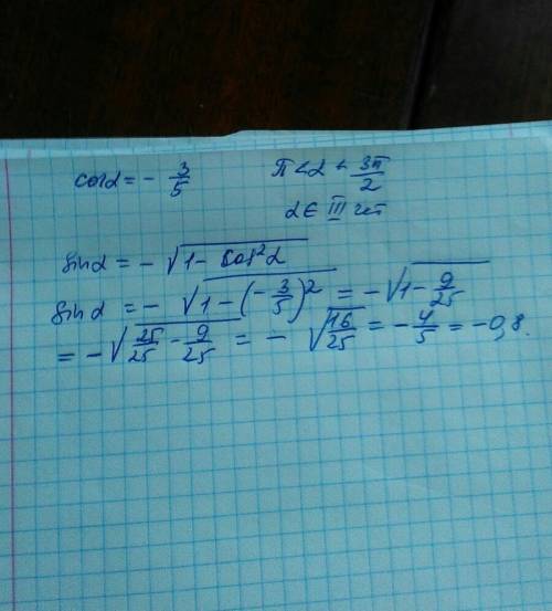 Дано: cos a = -3/5, где п < a < 3п/2 найти: sin a