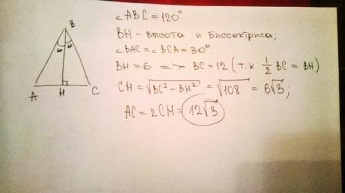 Найдите основание равнобедренного треугольника, если высота , проведенная к основанию равна 6 , а уг