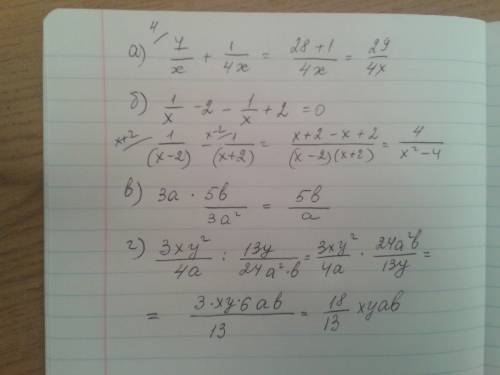 Выполните действия: а) 7/x + 1/4x б) 1/x-2 - 1/x+2 в) 3a * 5b/3a^2 г) 3xy^2/4a : 13y/24a^2b