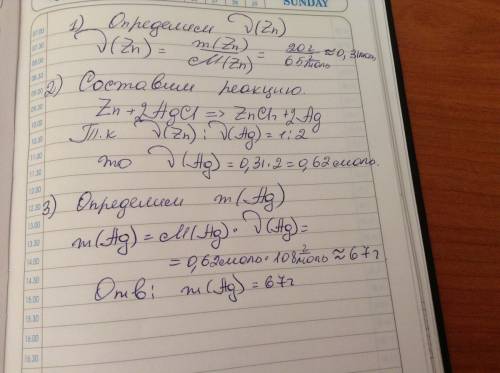 Найти массу серебра, которая образуется при взаимодействии 20г цинка с хлоридом вещества