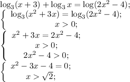 \log_3(x+3)+\log_3x=\log (2x^2-4);\\&#10;\left \{ \begin{array}{^}&#10;\log_3(x^2+3x)=\log_3(2x^2-4);\\&#10;x0;&#10;\end{array} \right.\\&#10;\left \{ \begin{array}{^}&#10;x^2+3x=2x^2-4;\\&#10;x0;\\&#10;2x^2-40;&#10;\end{array} \right.\\&#10;\left \{ \begin{array}{^}&#10;x^2-3x-4=0;\\&#10;x\sqrt2;&#10;\end{array} \right.