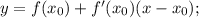 y=f(x_0)+f'(x_0)(x-x_0);