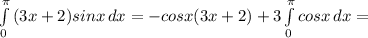 \int\limits^ \pi _0 {(3x+2)sinx} \, dx=-cosx(3x+2)+3\int\limits^ \pi _0 {cosx} \, dx=