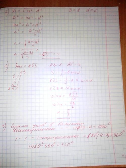 1)площадь остроугольного треугольника абс равна 8 корней из 3.найдите угол а,если ав=8,ас=4. 2)диаго