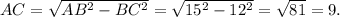 AC=\sqrt{AB^2-BC^2}=\sqrt{15^2-12^2}=\sqrt{81}=9.