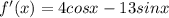 f'(x)=4cosx-13sinx