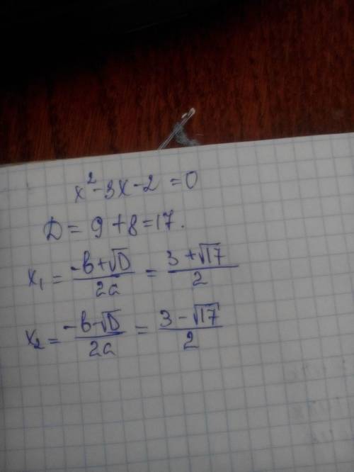 Раскрыть дискриминант x^2-3x-2=0 д=(-3)^2-4*1*(-2)=9+8=17 x1=?