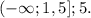 (- \infty;1,5];5.