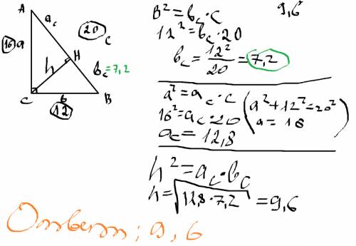 Впрямоугольном треугольнике aвс с прямым углом с гипотенуза ав=20 см, катет вс=12 см. найдите высоту