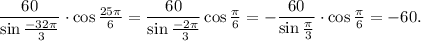 \dfrac{60}{\sin{\frac{-32\pi}{3}}} \cdot \cos \frac{25\pi}{6} = \dfrac{60}{\sin \frac{-2\pi}{3}} \cos \frac{\pi}{6} = -\dfrac{60}{\sin \frac{\pi}{3}}\cdot \cos \frac{\pi}{6} = -60.