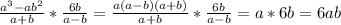 \\\frac{a^3 - ab^2}{a+b}*\frac{6b}{a-b} = \frac{a(a-b)(a+b)}{a+b} * \frac{6b}{a-b} = a*6b = 6ab\\&#10;