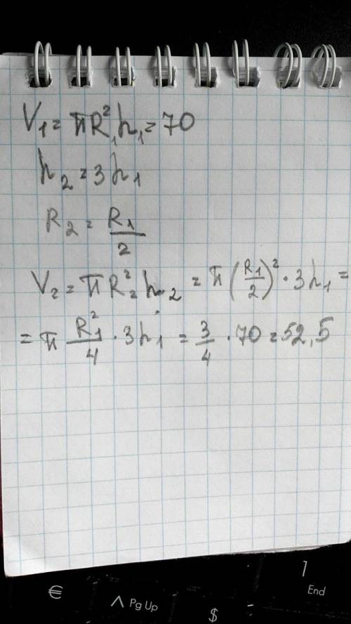 Дано два цилиндра. объем первого цилиндра равен 70. у второго цилиндра высота в 3 раза больше, а рад