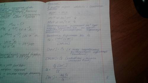 Найдите рн и рон раствора 0,3 л которого содержат 0,01 моль аммиака и 0,03 моль хлорида аммония. кон