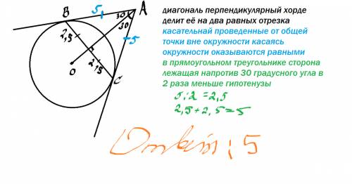 Прямые ab и ac касаются окружности с центром o в точках b и c найдите отрезок bc если угол oab=30см