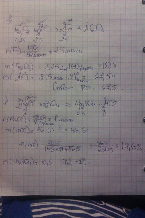 3) железо может быть получено восстановлением оксида железа ( 3) алюминием. вычисли массу алюминия и