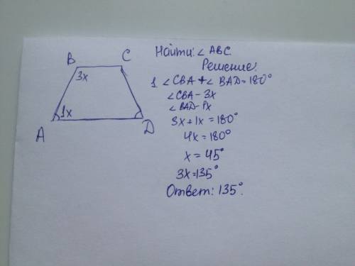 Заранее . решите . два угла равнобедренной трапеции относятся как 1: 3. найдите больший угол трапеци