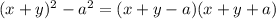 (x+y)^2-a^2=(x+y-a)(x+y+a)