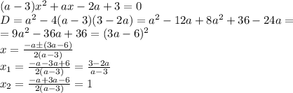 (a-3)x^2+ax-2a+3=0&#10;\\&#10;D=a^2-4(a-3)(3-2a)=a^2-12a+8a^2+36-24a=&#10;\\&#10;=9a^2-36a+36=(3a-6)^2&#10;\\&#10;x= \frac{-a\pm(3a-6)}{2(a-3)} &#10;\\&#10;x_1= \frac{-a-3a+6}{2(a-3)} = \frac{3-2a}{a-3} &#10;\\&#10;x_2= \frac{-a+3a-6}{2(a-3)} = 1