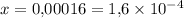 x = 0{,}00016 = 1{,}6 \times 10^{-4}