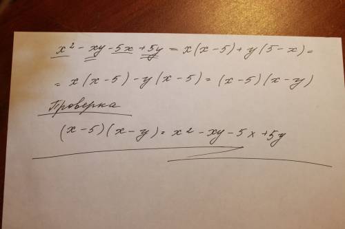 Представить многочлен в виде произведения x^2-xy-5x+5y