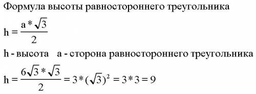 Втреугольнике абс ав=вс=ас=6√3. найдите высоту сн