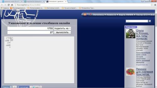 Подскажите как разделить в столбики два примера забыла 1755разделить на 27 и 1148 разделить на 19.