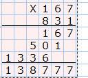 Решить примеры столбиком умножение167*831 7090*24 78480/6/40