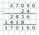 Решить примеры столбиком умножение167*831 7090*24 78480/6/40