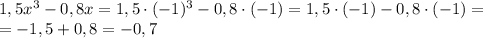 1,5x^3-0,8x=1,5\cdot(-1)^3-0,8\cdot(-1)=1,5\cdot(-1)-0,8\cdot(-1)=\\=-1,5+0,8=-0,7