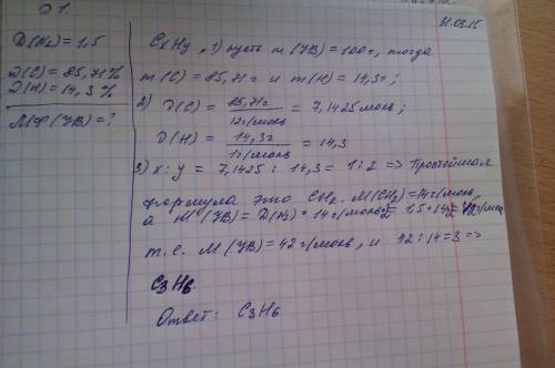 Углеводород имеет относительную плотность по азоту 1.5. массовая доля углерода в нем составляет 85,7