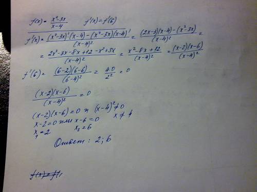 Решить пример за каникулы не могу вспомнить как решать подобные . f'(x)=f'(6), если f(x)=(x^2-3x)/(x