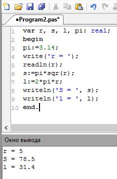 Написать программу нахождения площади круга и длины окружности радиуса в паскале. если можно то с фо