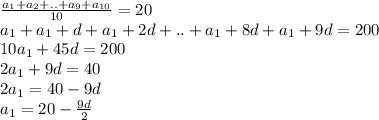 \frac{a_1+a_2+..+a_9+a_{10}}{10}=20\\&#10;a_1+a_1+d+a_1+2d+..+a_1+8d+a_1+9d=200\\&#10;10a_1+45d=200\\&#10;2a_1+9d=40\\&#10;2a_1=40-9d\\&#10;a_1=20-\frac{9d}{2}