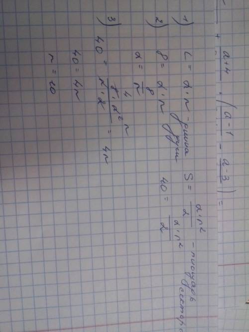 Длина дуги сектора равна 8 см,площадь сектора равна 40 см².найдите радиус сектора.