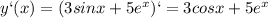 y`(x)=(3sinx+5e^x)`=3cosx+5e^x