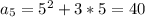 a_{5} =5 ^{2}+3*5=40