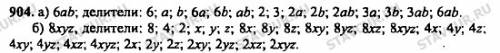 Кто может решить 903,904,905,906,907,908,909,910. учебник зубарёва