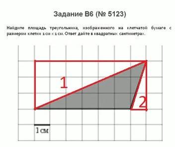 Найдите площадь треугольника изображенного на клетчатой бумаге с размером клетки один см на 1 см отв